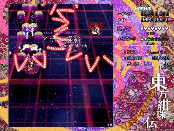 Touhou Kanjuden ~ Legacy of Lunatic Kingdom. screenshot 4