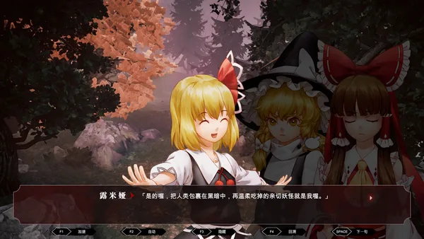 TouHou Nil Soul screenshot 12