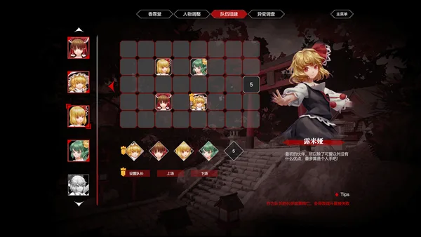 TouHou Nil Soul screenshot 8