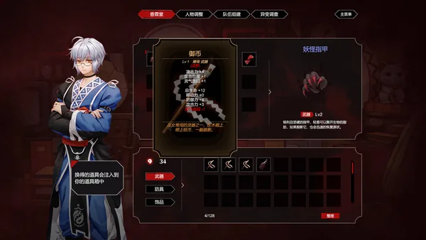 TouHou Nil Soul screenshot 9