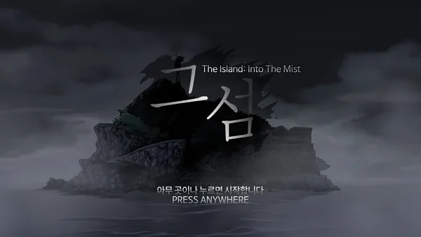 The Island: Into The Mist screenshot 1