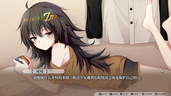 枕边少女 MOE Hypnotist - share dreams with you screenshot 4
