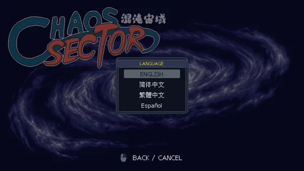 Chaos Sector 混沌宙域 screenshot 4