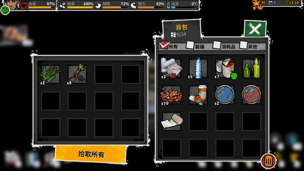 Reborn In Wild City 迷城重生 screenshot 19
