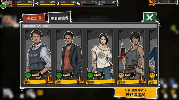 Reborn In Wild City 迷城重生 screenshot 23