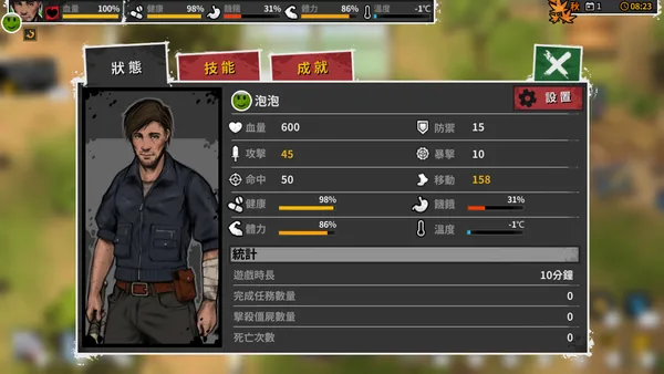Reborn In Wild City 迷城重生 screenshot 24