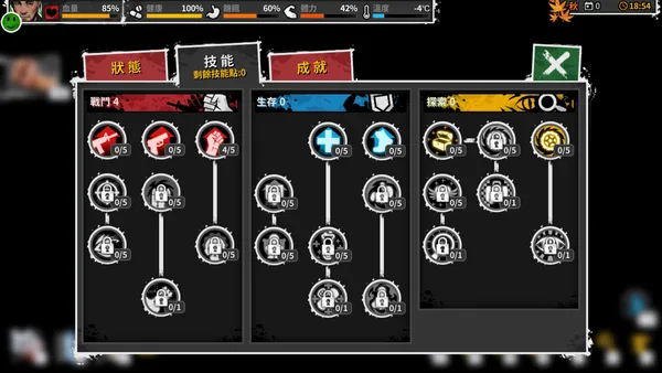 Reborn In Wild City 迷城重生 screenshot 25