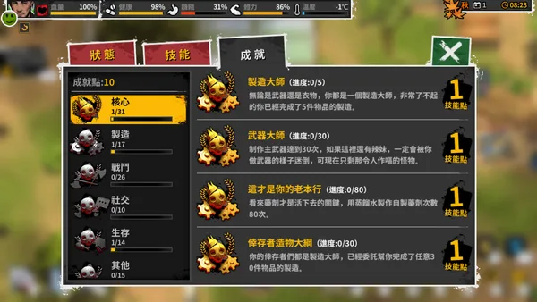 Reborn In Wild City 迷城重生 screenshot 26