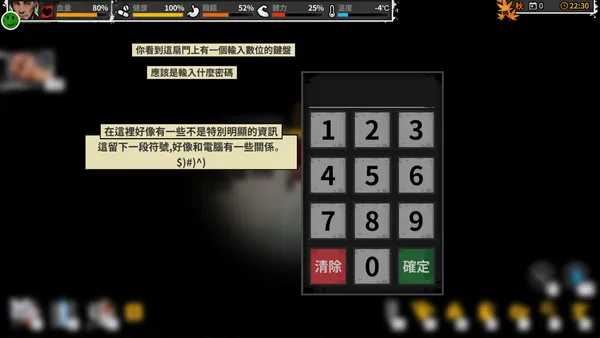 Reborn In Wild City 迷城重生 screenshot 27