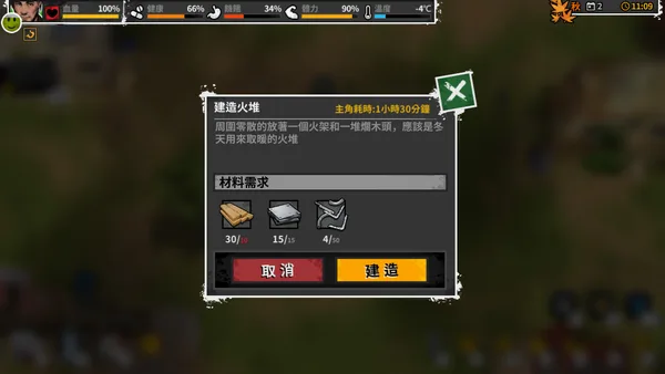 Reborn In Wild City 迷城重生 screenshot 7