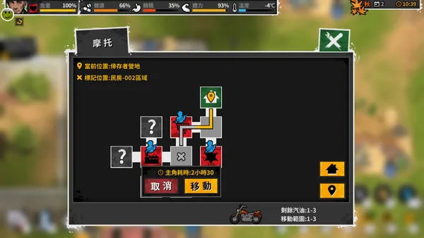 Reborn In Wild City 迷城重生 screenshot 9