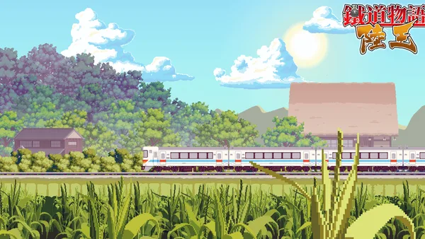 铁道物语：陆王（Railway Saga:Land King） screenshot 4