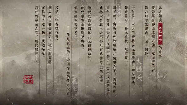 江湖求生 Ganghood Survival screenshot 2