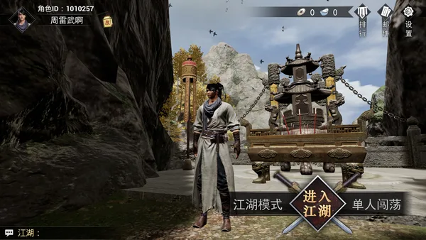 江湖求生 Ganghood Survival screenshot 5