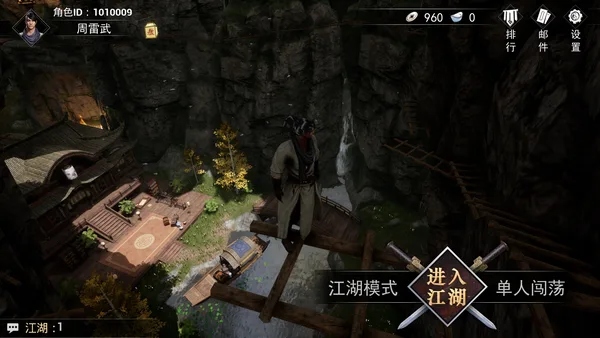 江湖求生 Ganghood Survival screenshot 6
