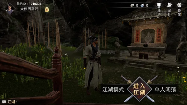 江湖求生 Ganghood Survival screenshot 7