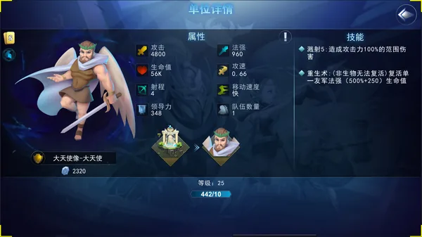 骑士与魔法战争 screenshot 6