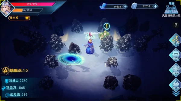 骑士与魔法战争 screenshot 7