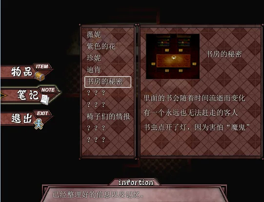 Orphan of the Petal screenshot 4