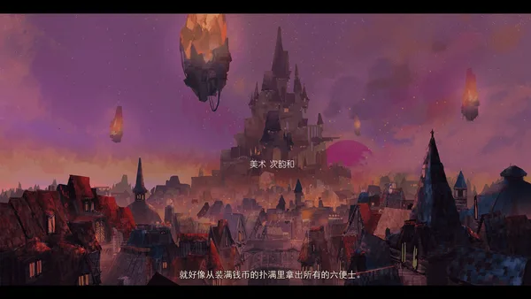 女巫与六便士 the sibyl and sixpence screenshot 3