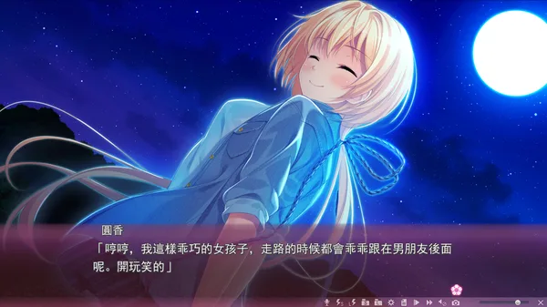  Sakura no Mori † Dreamers 2 screenshot 33