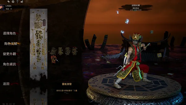 PAGUI打鬼 screenshot 16