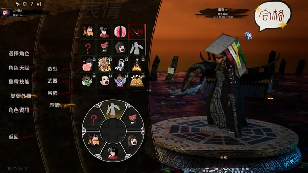 PAGUI打鬼 screenshot 18