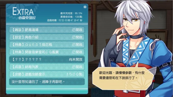 祈風 Inorikaze screenshot 10