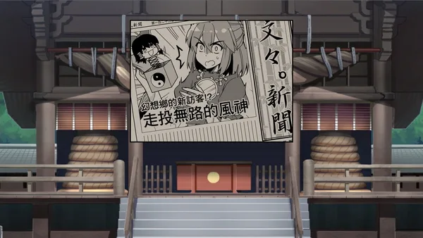 祈風 Inorikaze screenshot 5