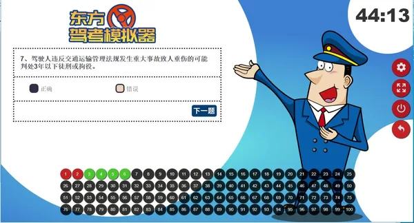 东方驾考模拟器|Chinese Driving License Test screenshot 2