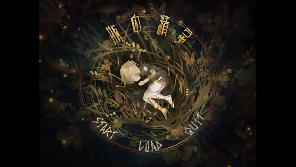 瓶中精灵 - Fairy in a Jar screenshot 1